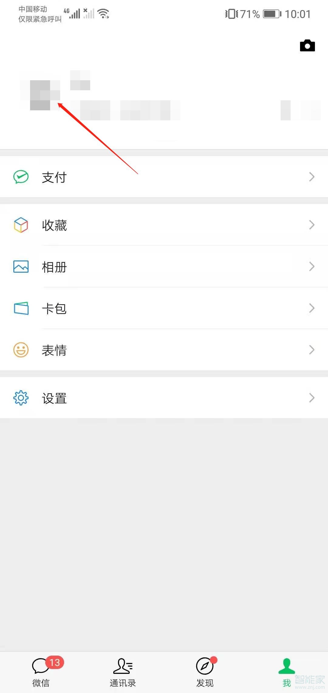 微信群能單獨換頭像嗎