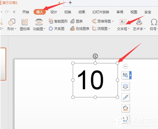 wps中如何在ppt里插入秒表?wps在ppt中插入秒表的方法