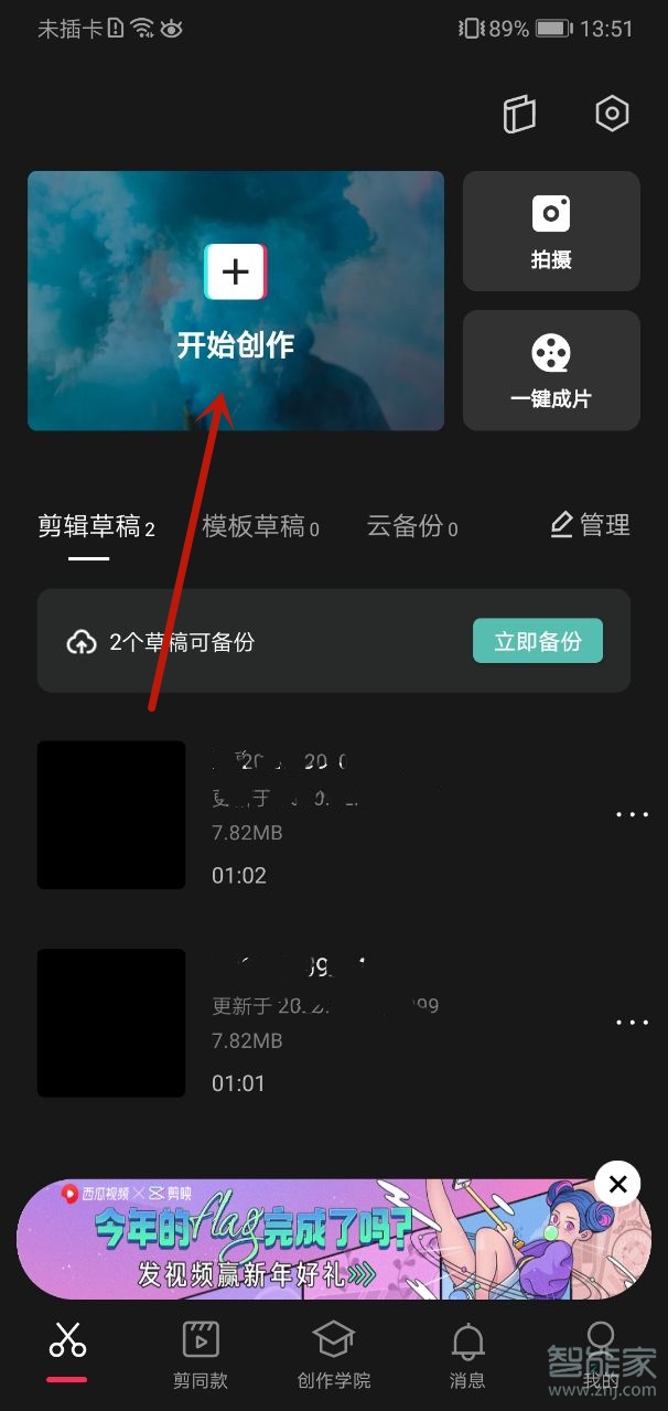 剪映怎么局部慢動作