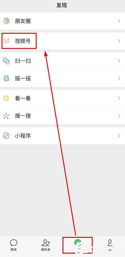 微信app怎么進入視頻號？微信app進入視頻號的操作步驟