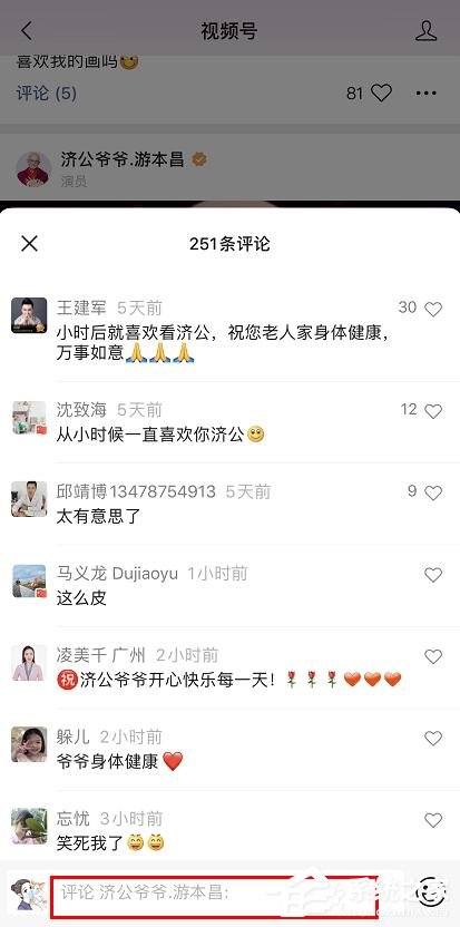微信app怎么進入視頻號？微信app進入視頻號的操作步驟