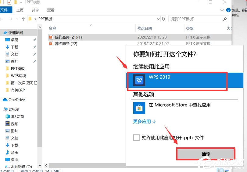怎么用wps將pptx格式轉(zhuǎn)換成ppt格式?