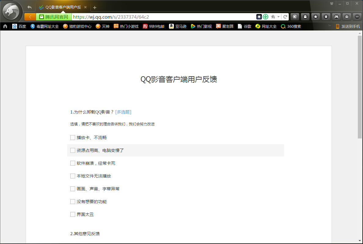 如何卸載QQ影音？QQ影音卸載教程