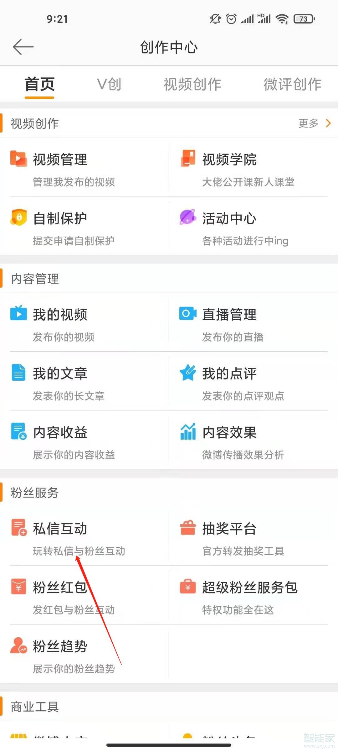 2020微博自動(dòng)回復(fù)怎么設(shè)置