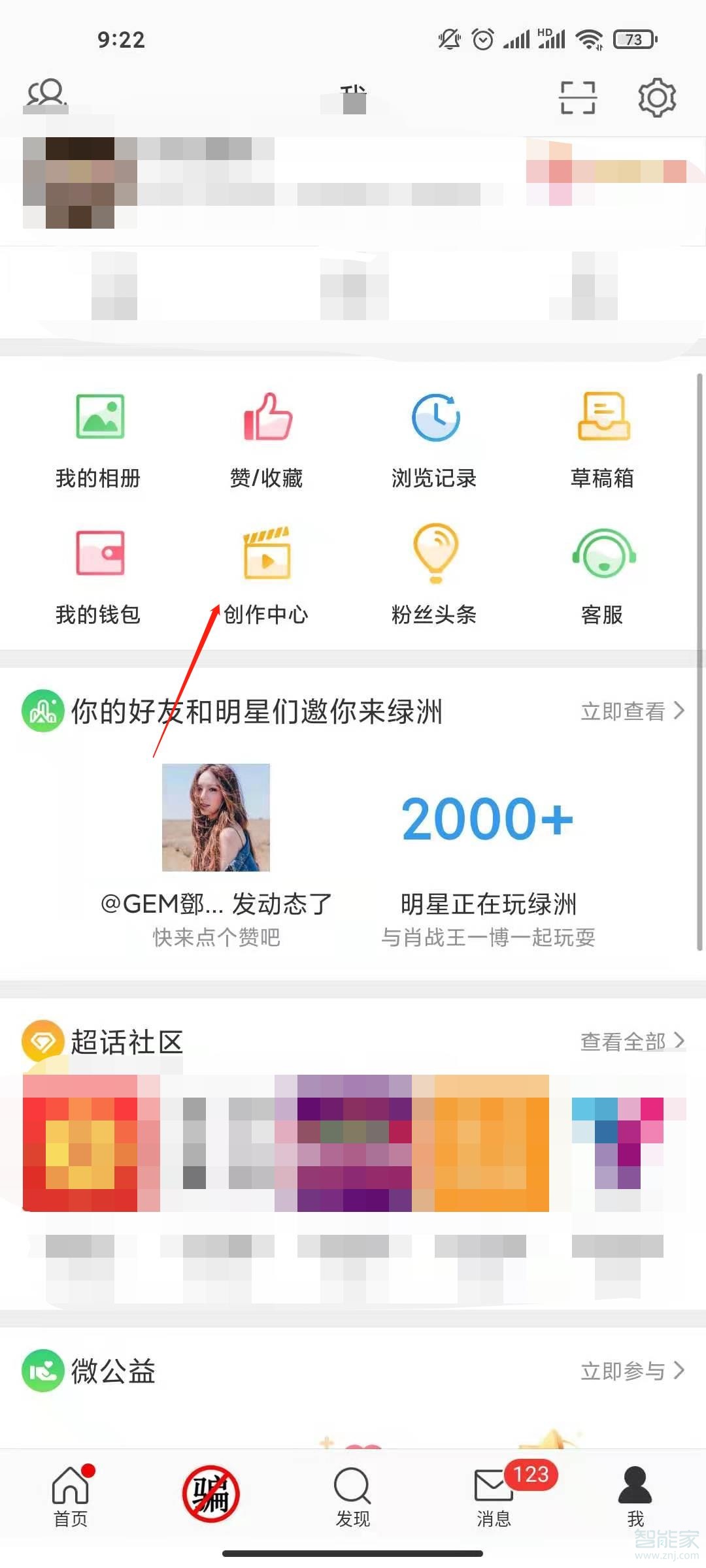 2020微博自動(dòng)回復(fù)怎么設(shè)置