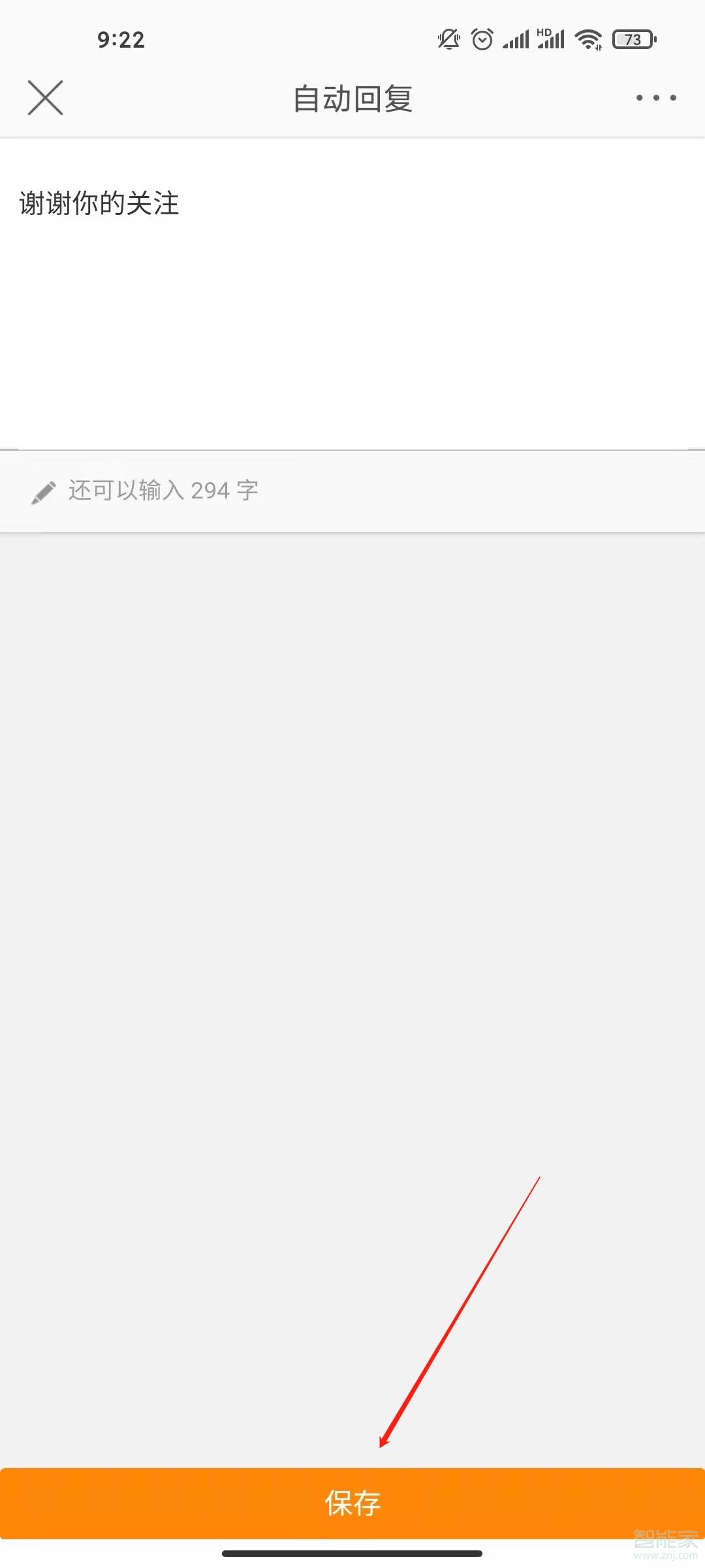 2020微博自動(dòng)回復(fù)怎么設(shè)置