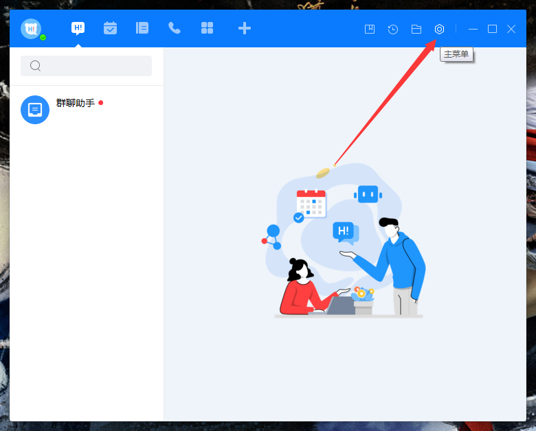 百度Hi個人資料怎么修改？百度Hi電腦版?zhèn)€人資料修改教程