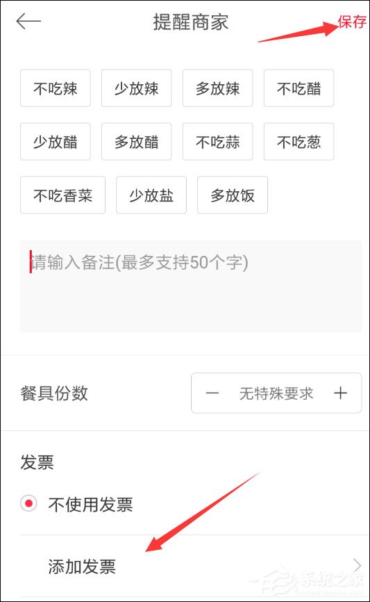 餓了么星選訂餐怎么開票？餓了么星選要發票的方法