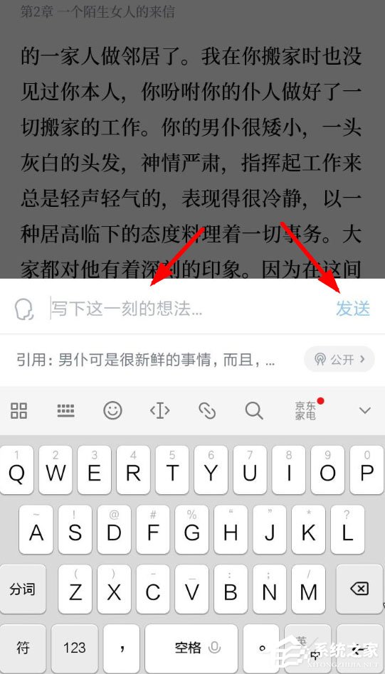 微信讀書如何添加筆記？微信讀書寫想法的方法
