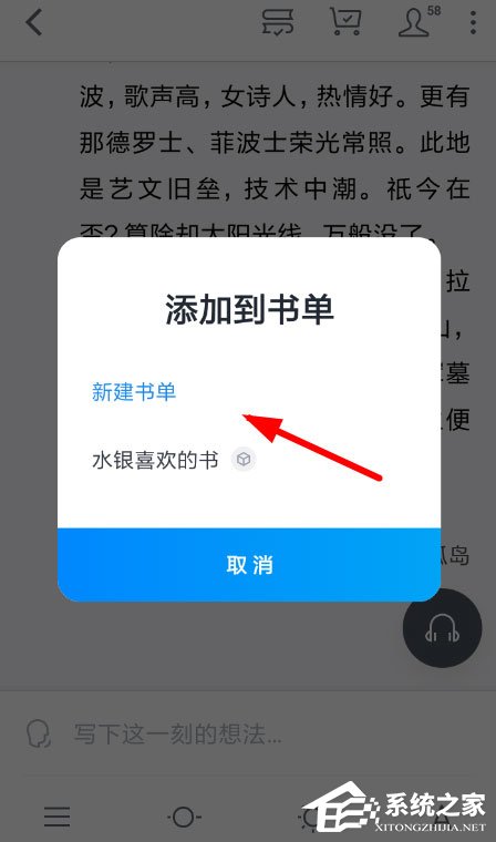 微信讀書怎么新建書單？微信讀書創建書單的方法介紹