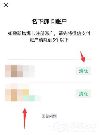 微信如何查詢實(shí)名認(rèn)證身份是否被盜版？