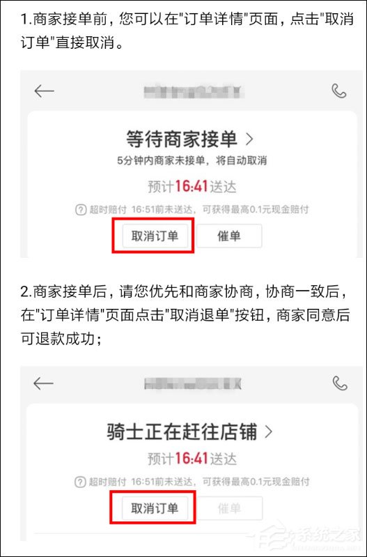 餓了么星選怎么取消訂單？