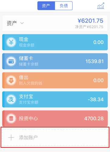 口袋記賬怎么導入支付寶賬單？