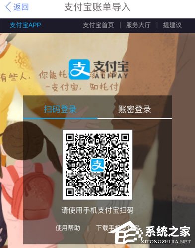 口袋記賬怎么導入支付寶賬單？