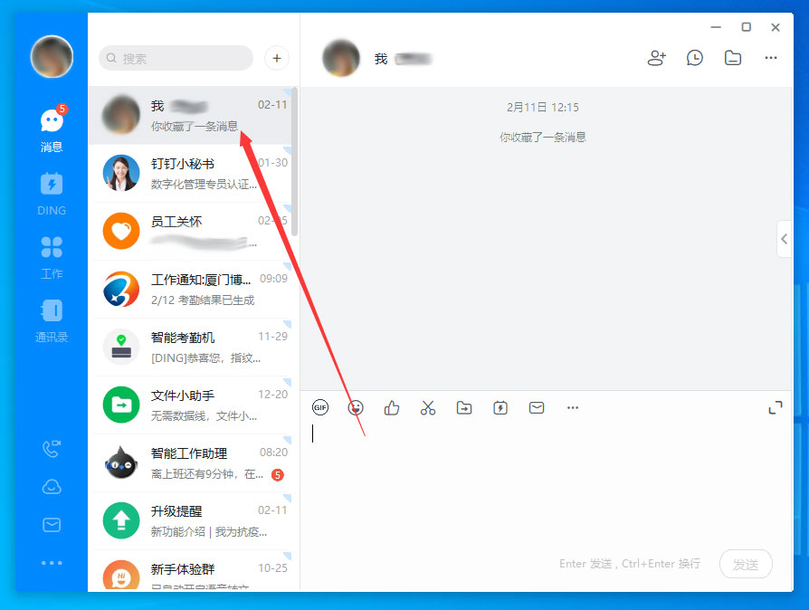 釘釘電腦版如何查看自己的收藏？釘釘電腦版收藏文件查看教程