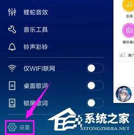 酷狗音樂(lè)如何關(guān)閉流量提醒？