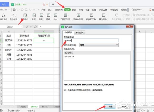 wps表格如何批量修改內(nèi)容?wps表格批量修改內(nèi)容的方法