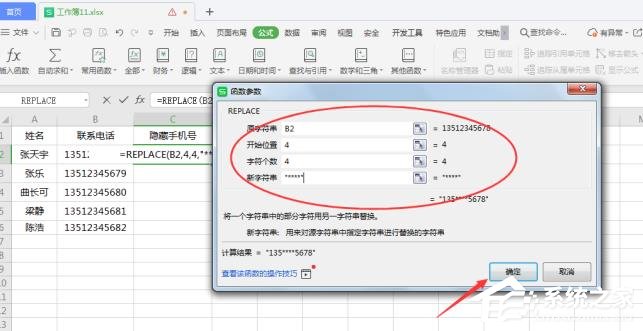 wps表格如何批量修改內(nèi)容?wps表格批量修改內(nèi)容的方法
