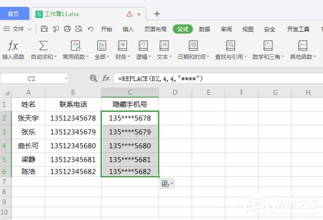 wps表格如何批量修改內(nèi)容?wps表格批量修改內(nèi)容的方法