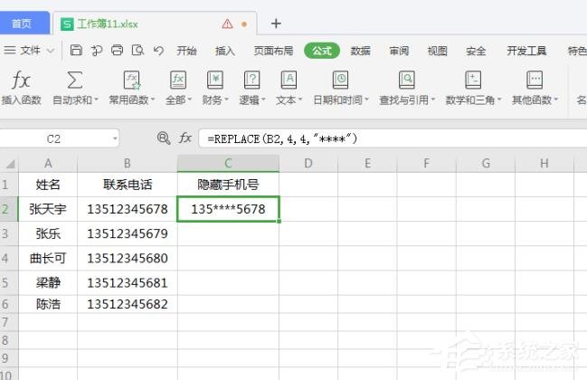 wps表格如何批量修改內(nèi)容?wps表格批量修改內(nèi)容的方法