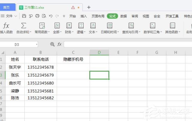 wps表格如何批量修改內(nèi)容?wps表格批量修改內(nèi)容的方法
