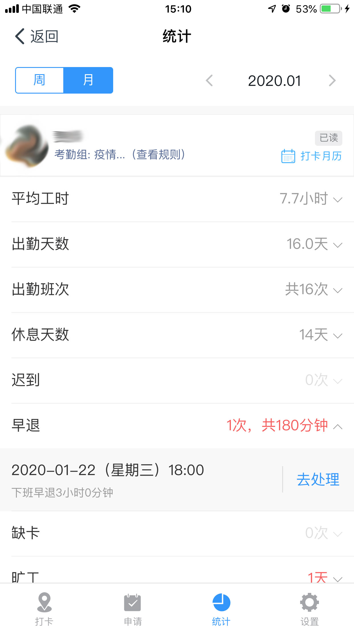 釘釘怎么查看出勤情況？釘釘釘釘出勤情況查看方法