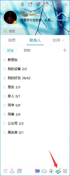 如何更換QQ主板上的應用？QQ主板應用更換教程