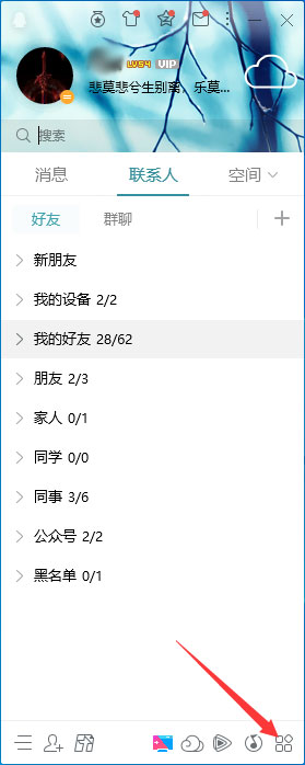如何更換QQ主板上的應用？QQ主板應用更換教程
