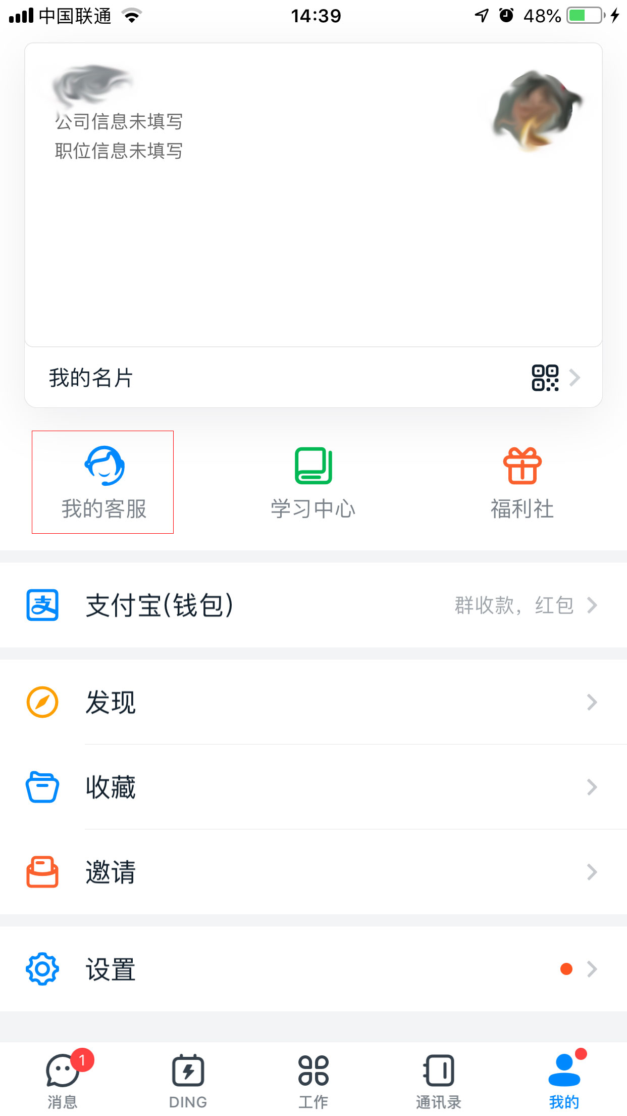 釘釘如何聯(lián)系在線客服？釘釘在線客服聯(lián)系方法簡述