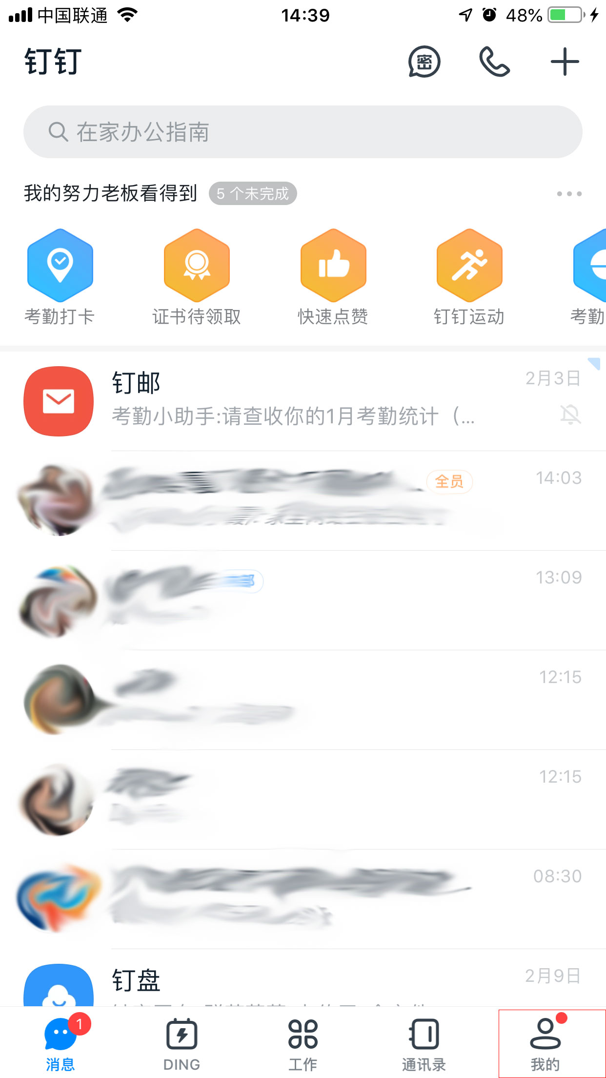 釘釘如何聯(lián)系在線客服？釘釘在線客服聯(lián)系方法簡述