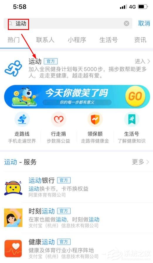 支付寶走路線活動(dòng)怎么進(jìn)入？手機(jī)支付寶走路線活動(dòng)的玩法