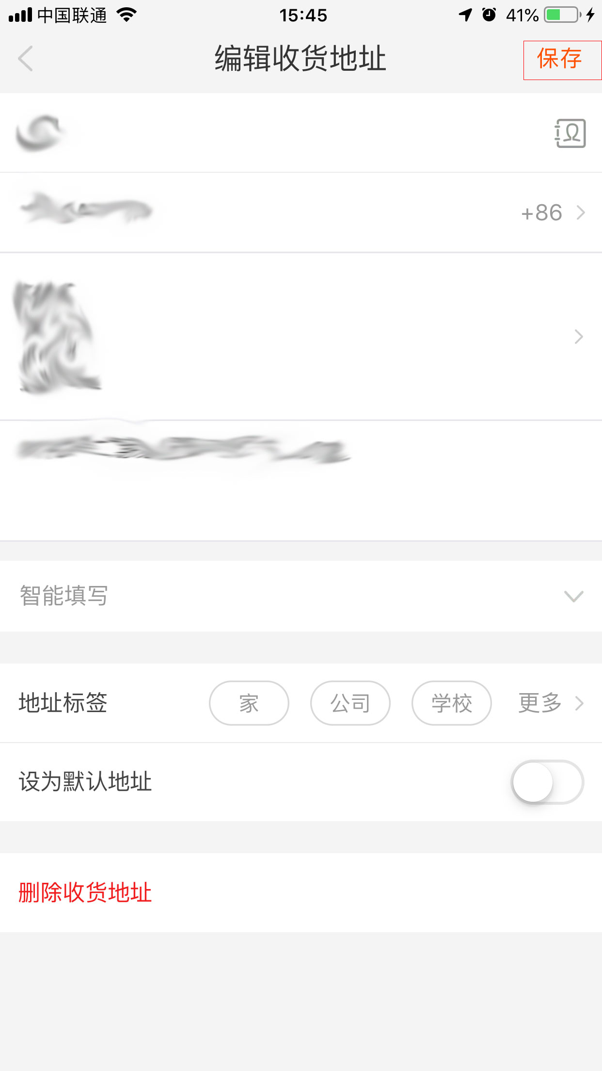 手機淘寶怎么修改收貨地址？手機淘寶收貨地址修改方法分享