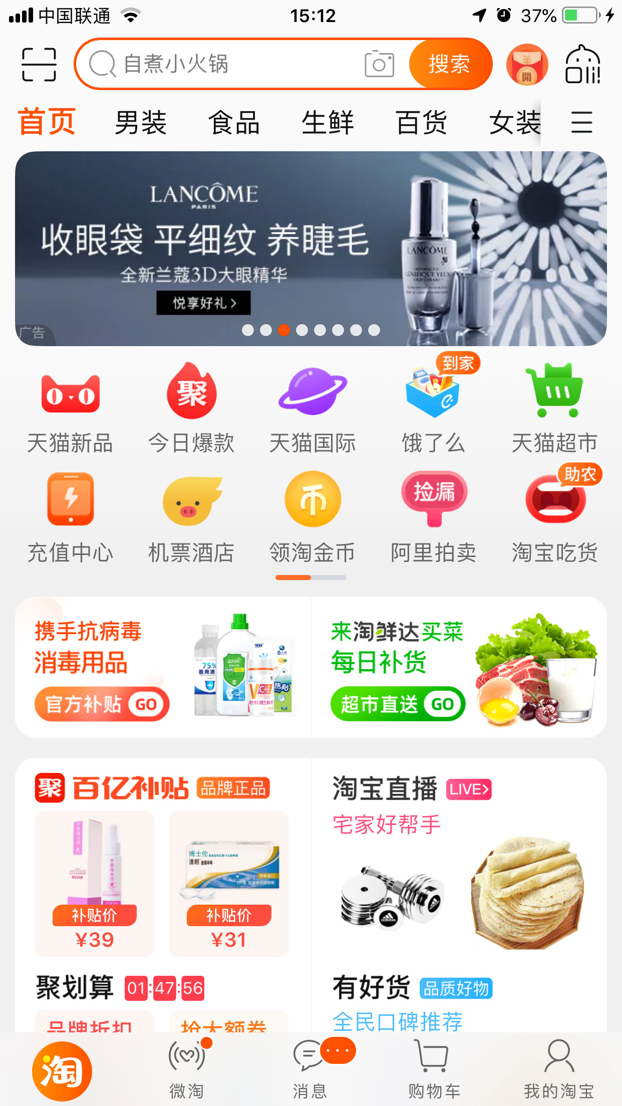 手機淘寶怎么進入天貓農場？天貓農場進入方法分享