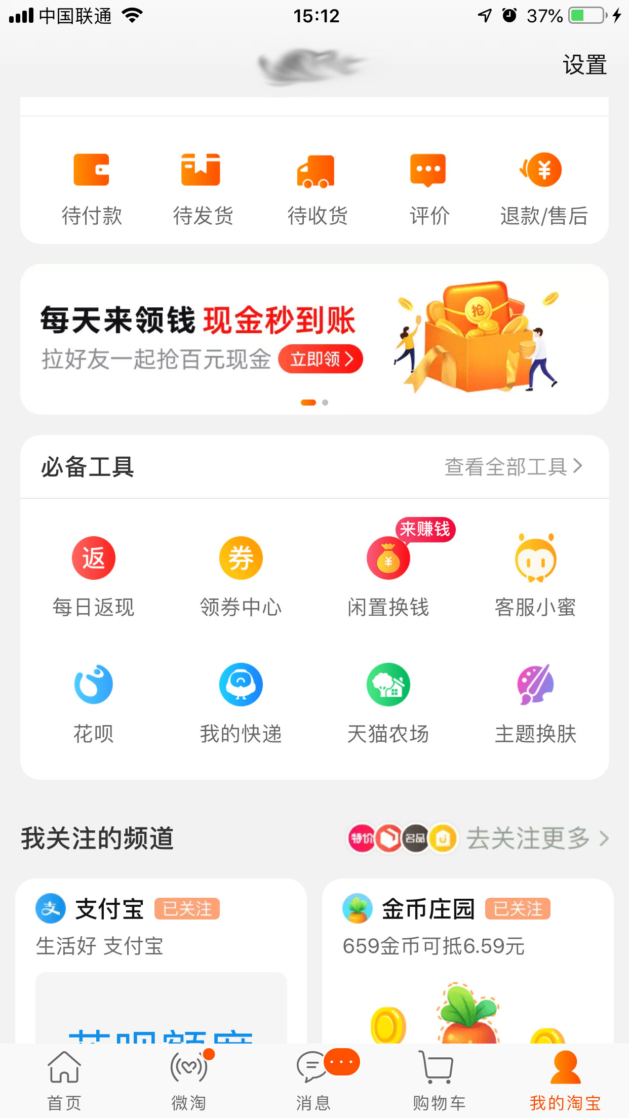 手機淘寶怎么進入天貓農場？天貓農場進入方法分享