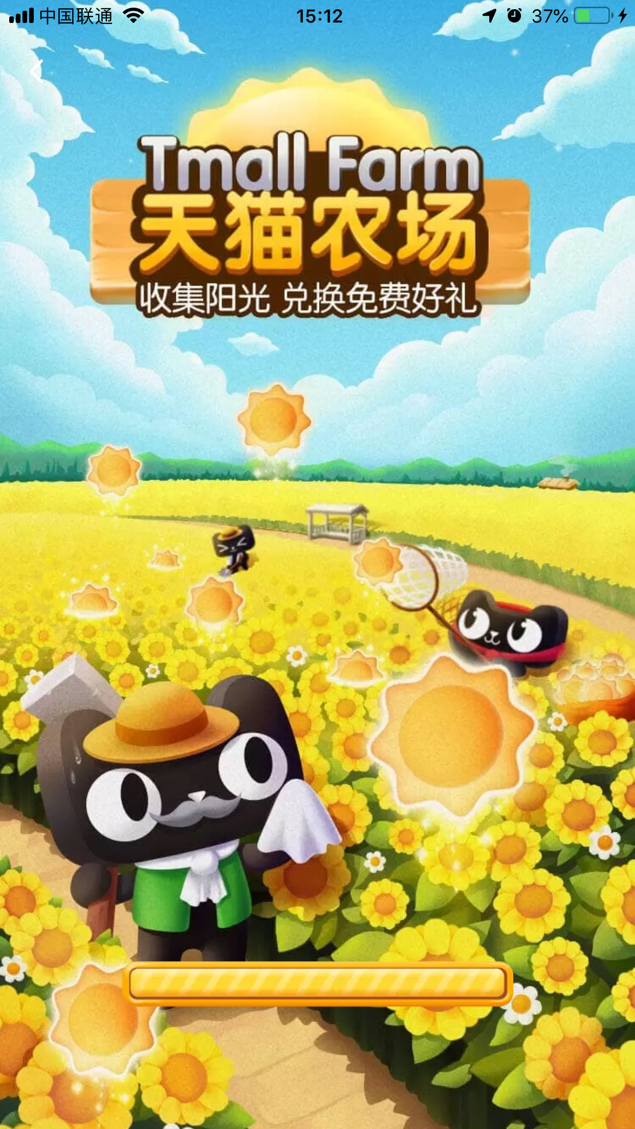 手機淘寶怎么進入天貓農場？天貓農場進入方法分享