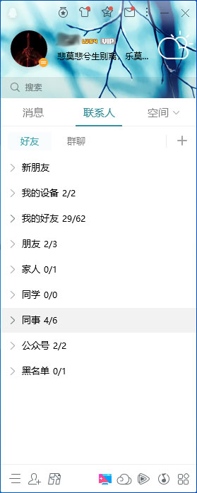 QQ在線狀態怎么調整？QQ在線狀態設置方法簡述