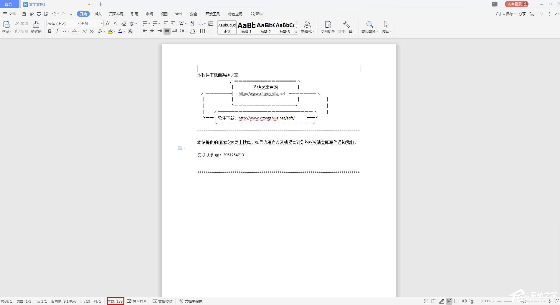 怎么在wps文字里查看字?jǐn)?shù)統(tǒng)計(jì)？wps里進(jìn)行字?jǐn)?shù)統(tǒng)計(jì)的方法