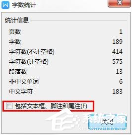 怎么在wps文字里查看字?jǐn)?shù)統(tǒng)計(jì)？wps里進(jìn)行字?jǐn)?shù)統(tǒng)計(jì)的方法