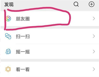 微信朋友圈視頻最長可以發(fā)多長