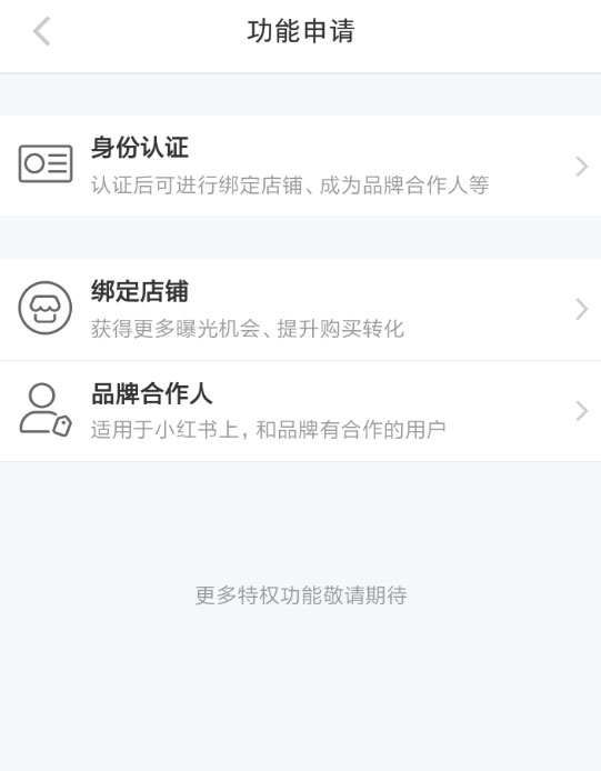 小紅書(shū)怎么發(fā)布商品？