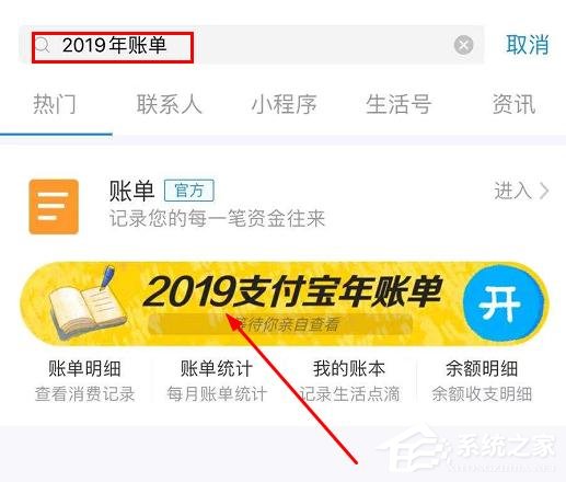 支付寶年賬單如何進(jìn)行2020許愿？支付寶年賬單進(jìn)行2020許愿的方法