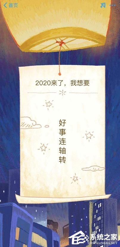 支付寶年賬單如何進(jìn)行2020許愿？支付寶年賬單進(jìn)行2020許愿的方法
