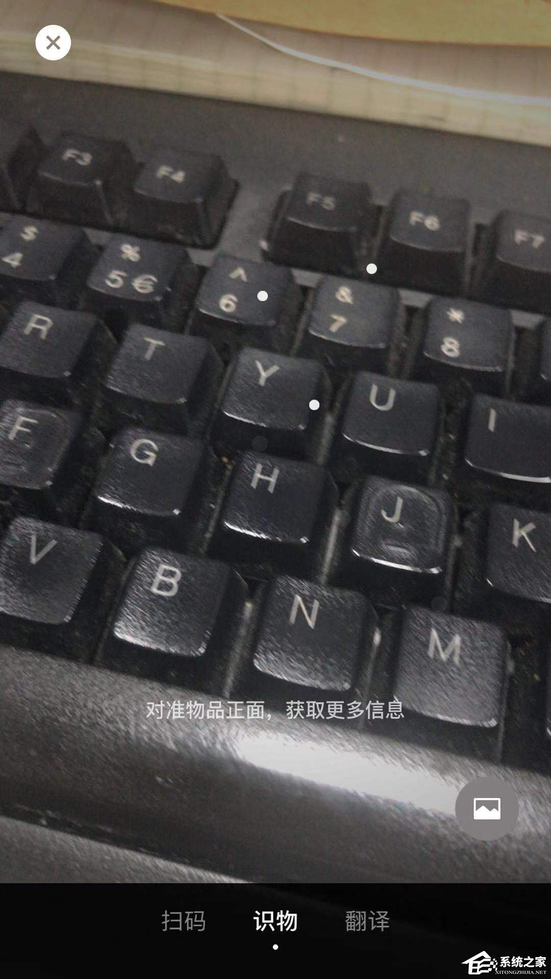 微信掃一掃識物功能怎么用？