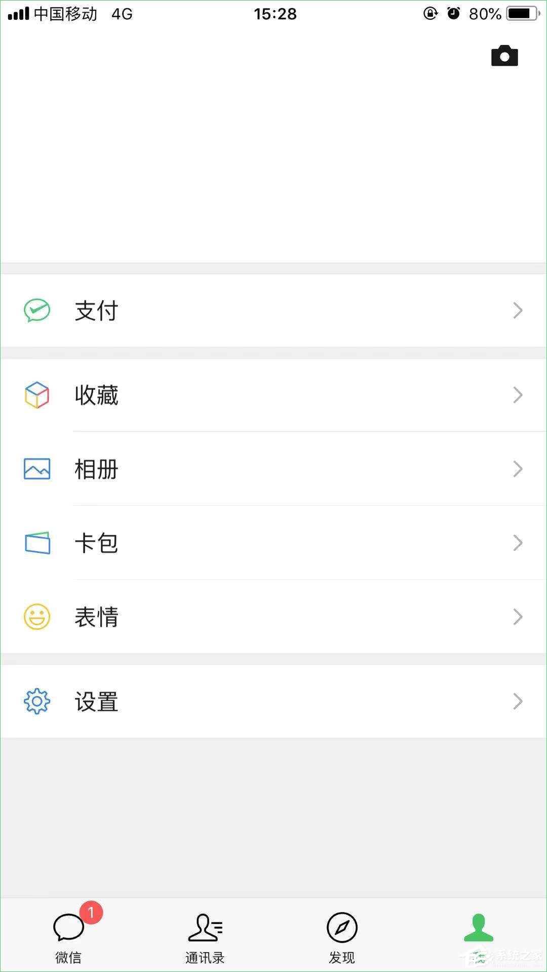 微信掃一掃識物功能怎么用？