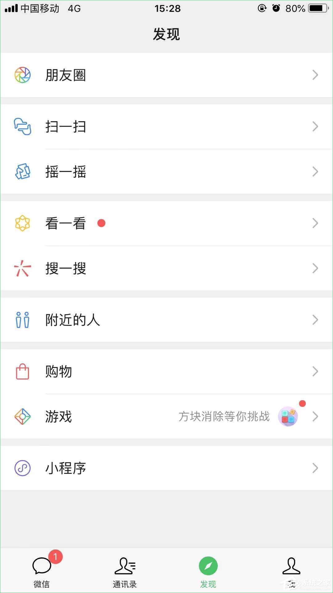 微信掃一掃識物功能怎么用？