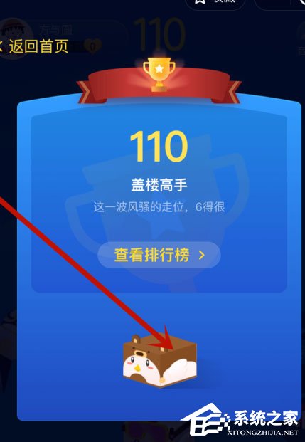 支付寶堆堆樂怎么玩？支付寶堆堆樂技巧介紹