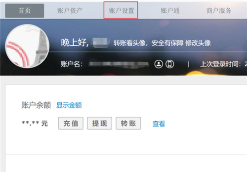 支付寶兩個(gè)賬號(hào)怎么合并