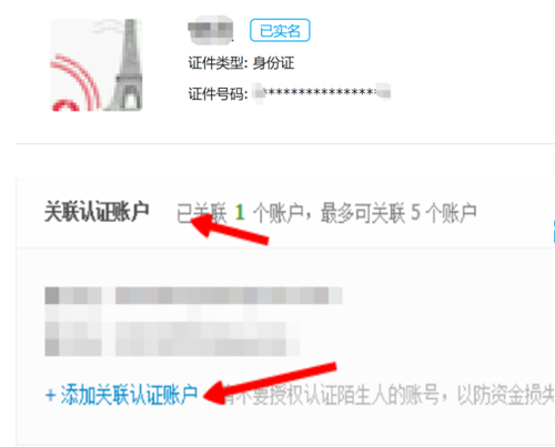 支付寶兩個(gè)賬號(hào)怎么合并