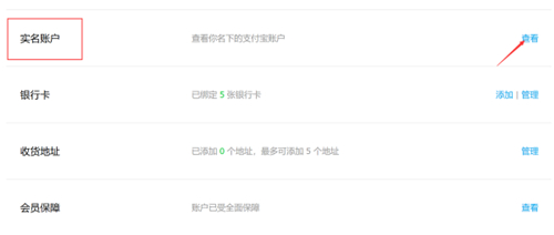 支付寶兩個(gè)賬號(hào)怎么合并