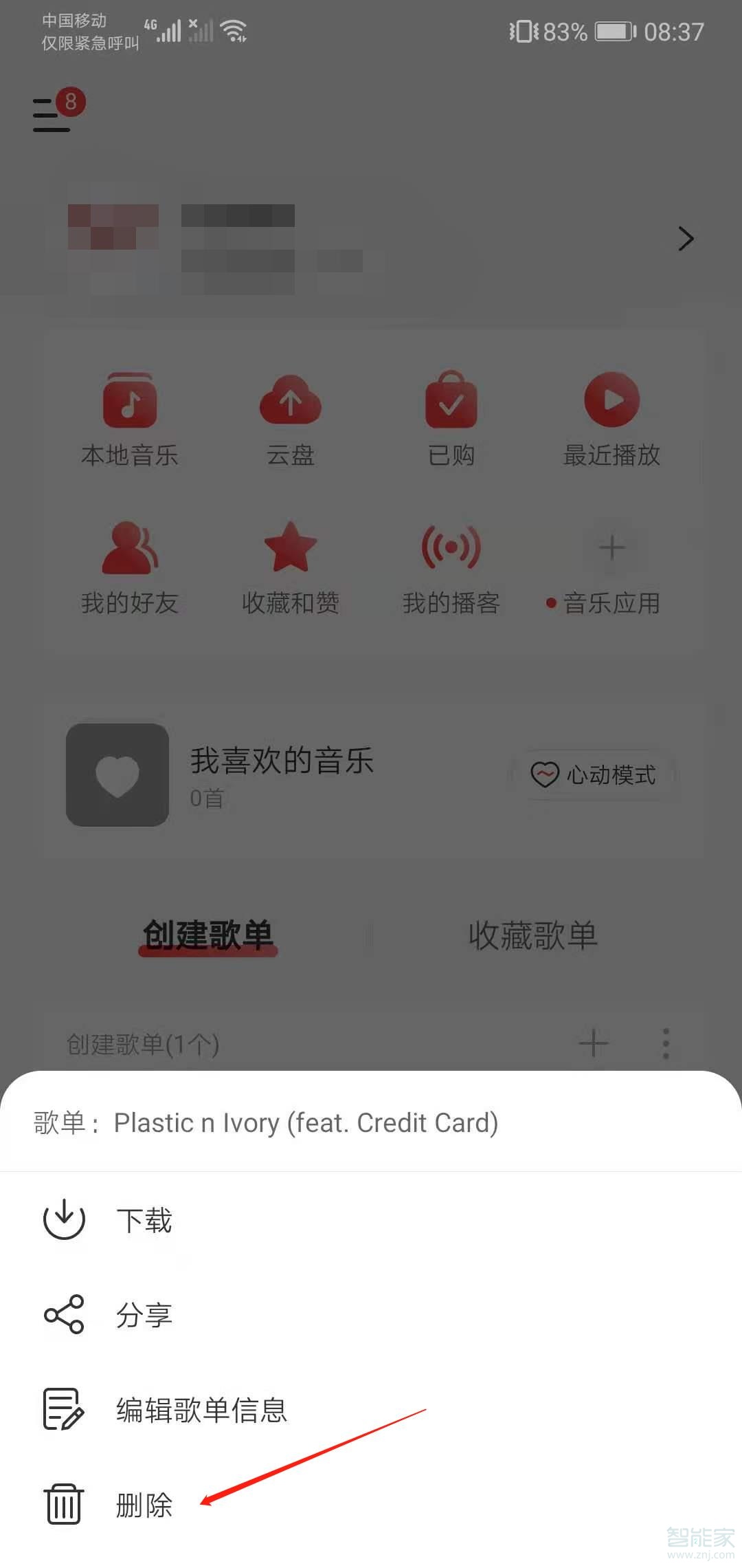 網(wǎng)易云怎么刪除歌單